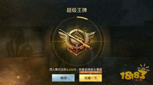 吃鸡段位排行顺序分数 和平精英详细段位表