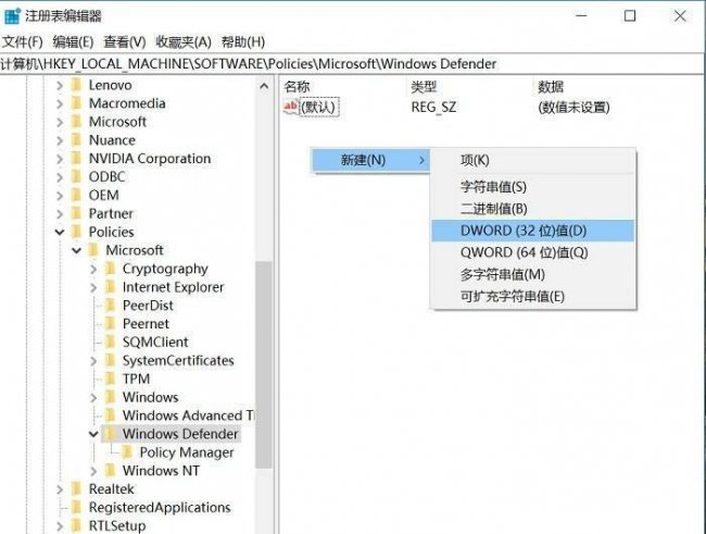 win10电脑如何关闭杀毒软件和防火墙