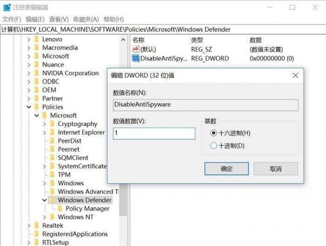 win10电脑如何关闭杀毒软件和防火墙