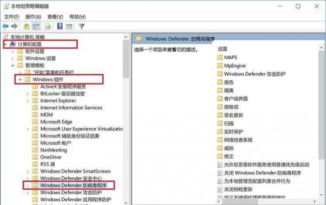 win10电脑如何关闭杀毒软件和防火墙