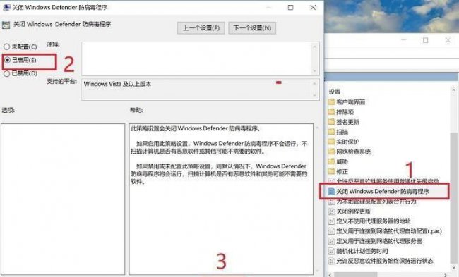 win10电脑如何关闭杀毒软件和防火墙