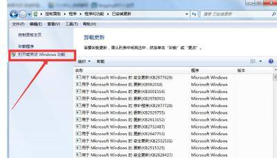 win10彻底卸载ie浏览器