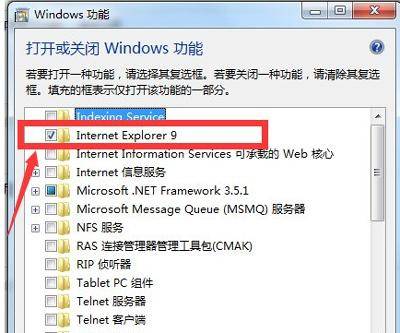win10彻底卸载ie浏览器