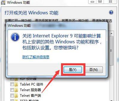win10彻底卸载ie浏览器