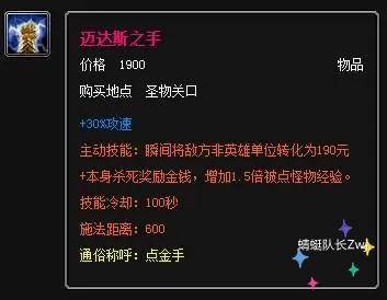 dota装备最新详解介绍