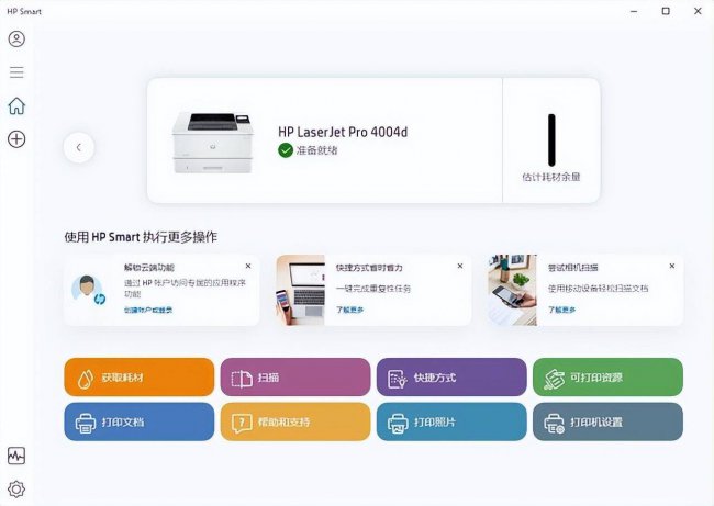 惠普打印机所有型号功能