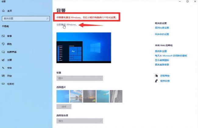 win10重装系统后怎么激活电脑