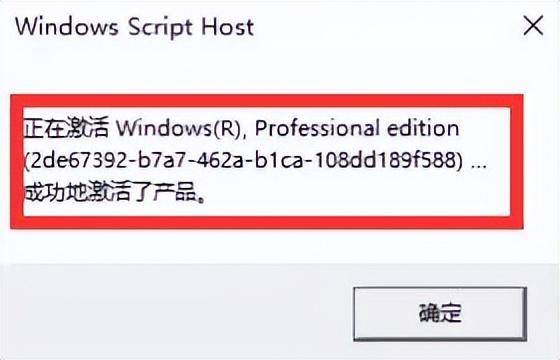 win10重装系统后怎么激活电脑