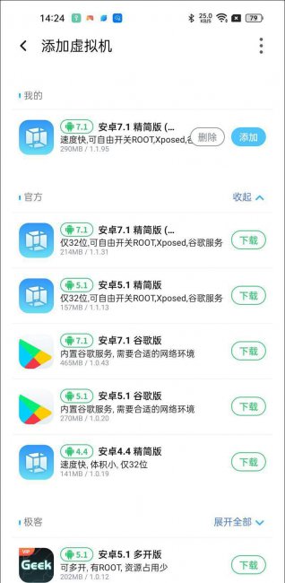 手机版安卓虚拟机哪个最好用