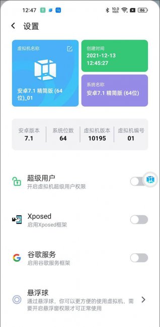 手机版安卓虚拟机哪个最好用