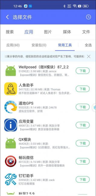 手机版安卓虚拟机哪个最好用