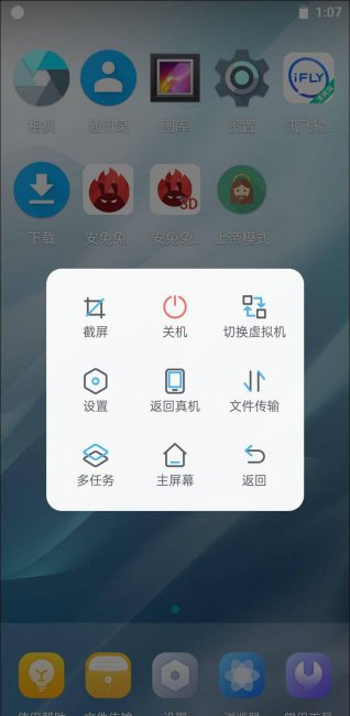 手机版安卓虚拟机哪个最好用