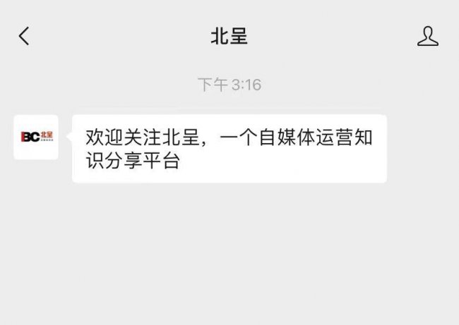 企业微信公众号怎么创建
