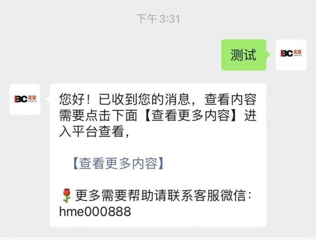 企业微信公众号怎么创建