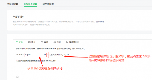 企业微信公众号怎么创建