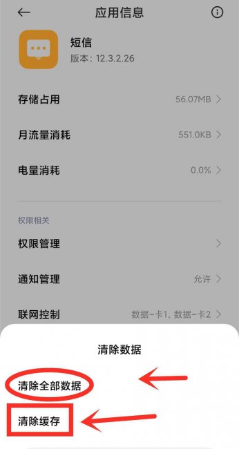 最彻底的手机清理软件哪个比较好用