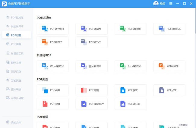 免费怎么把word文档转换成pdf