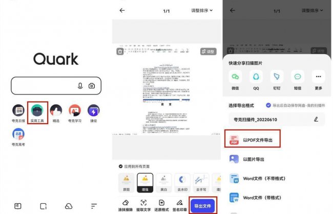 免费怎么把word文档转换成pdf