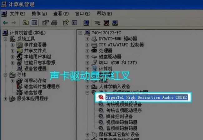 笔记本电脑静音了怎么恢复声音