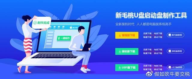 u盘pe启动盘制作哪个好