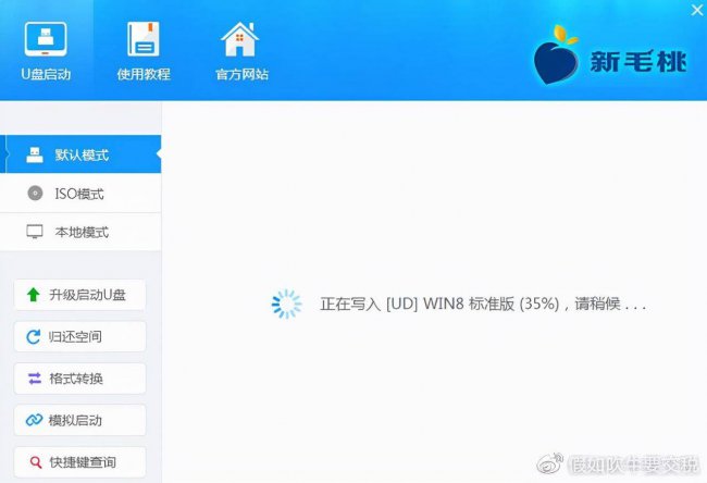 u盘pe启动盘制作哪个好