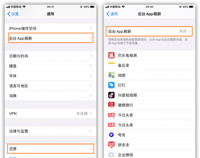手机怎么设置网速快点