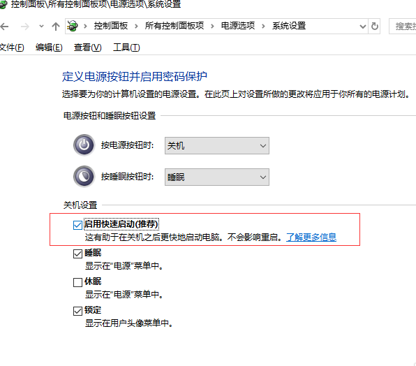 电脑启动太慢怎么解决