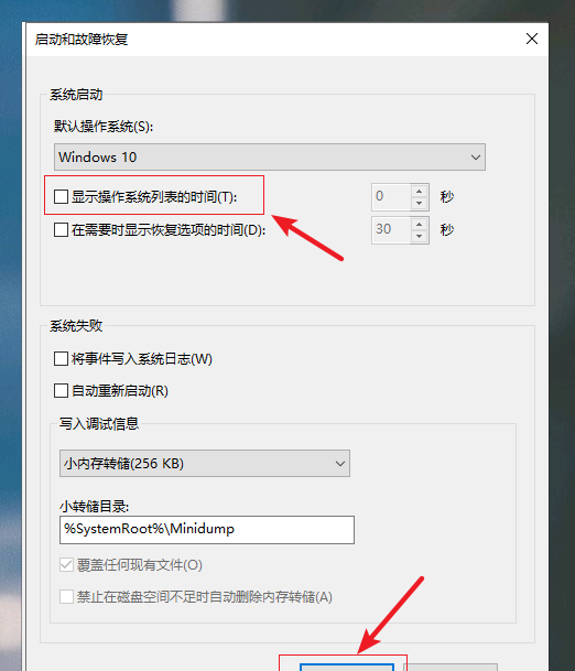 电脑启动太慢怎么解决