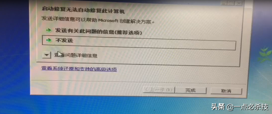 win10无u盘重置开机密码