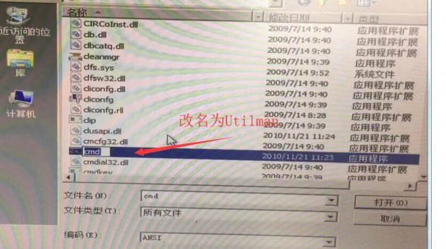 win10无u盘重置开机密码