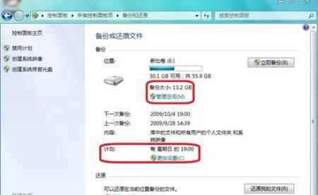 电脑怎么备份文件夹