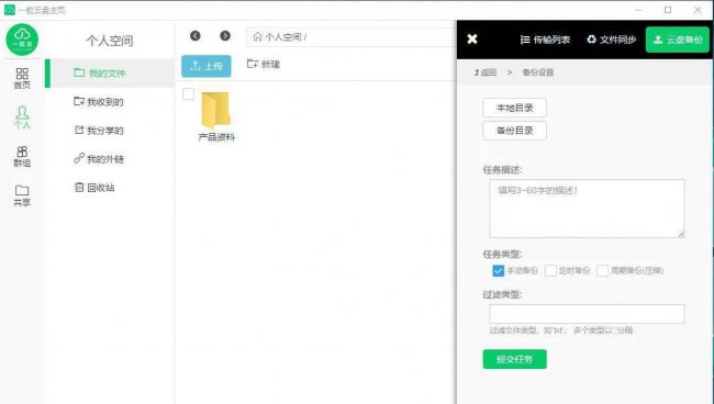 电脑怎么备份文件夹