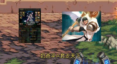 dnf70版本最强职业排行 附dnf70版本装备一览表