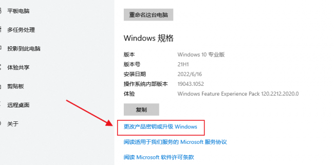 win10产品密钥在哪里能找到文件