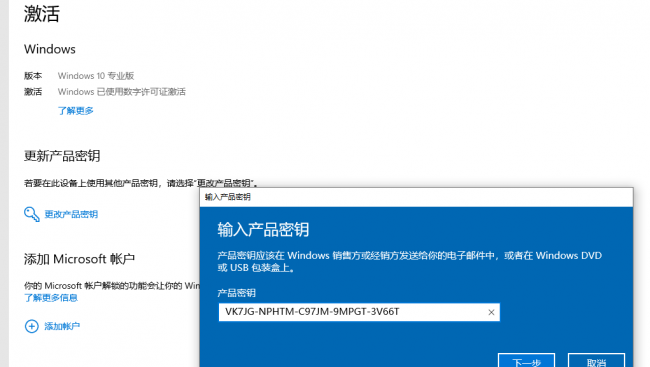 win10产品密钥在哪里能找到文件