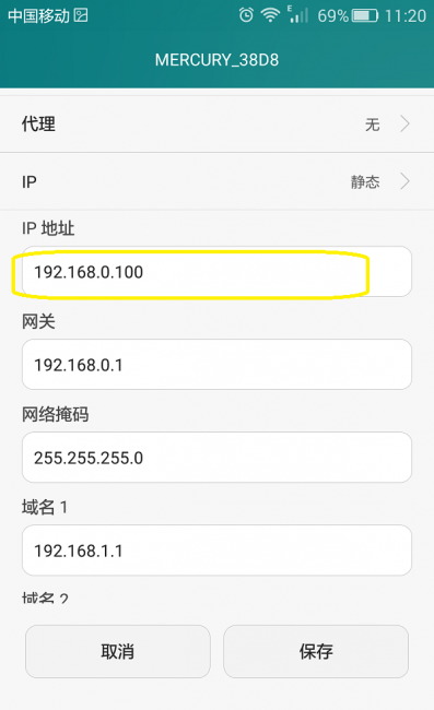 改变手机ip地址软件有哪些