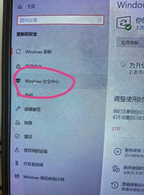 windows10自带杀毒软件在哪里