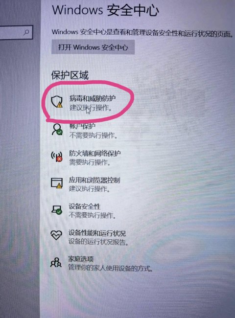 windows10自带杀毒软件在哪里