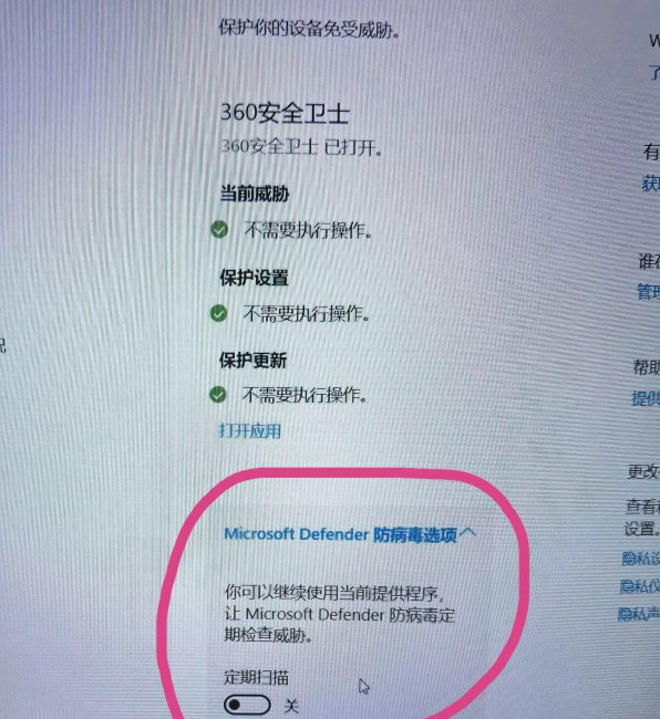 windows10自带杀毒软件在哪里