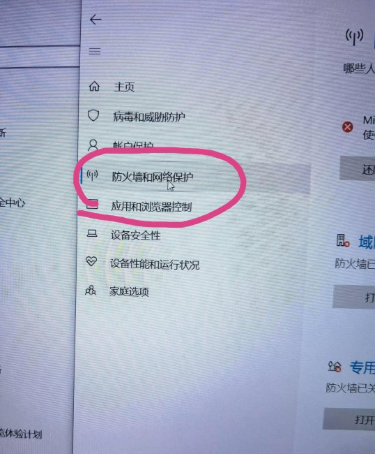 windows10自带杀毒软件在哪里