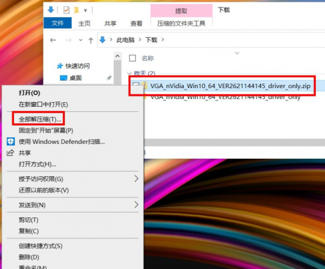 win10电脑驱动怎么安装