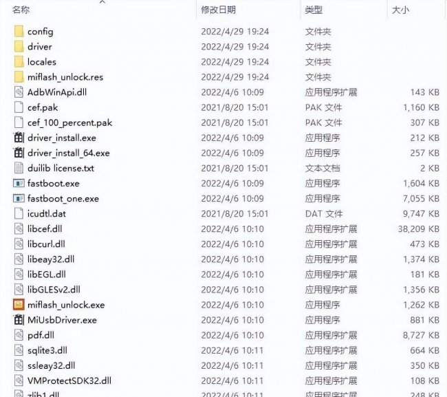 小米手机解锁工具怎么安装