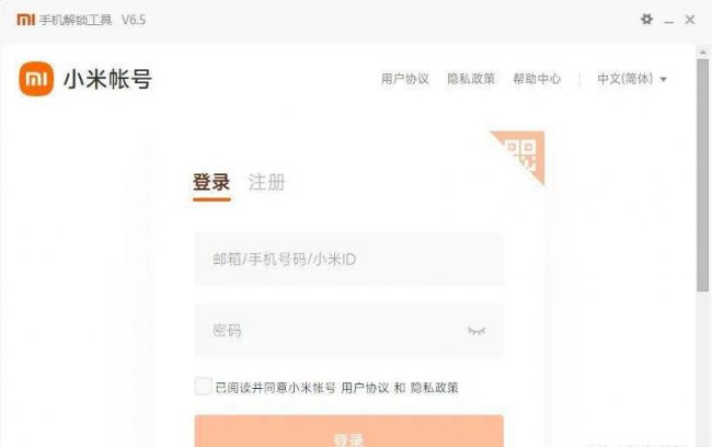小米手机解锁工具怎么安装