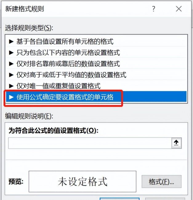 excel条件函数公式怎么用