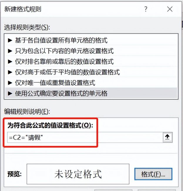 excel条件函数公式怎么用