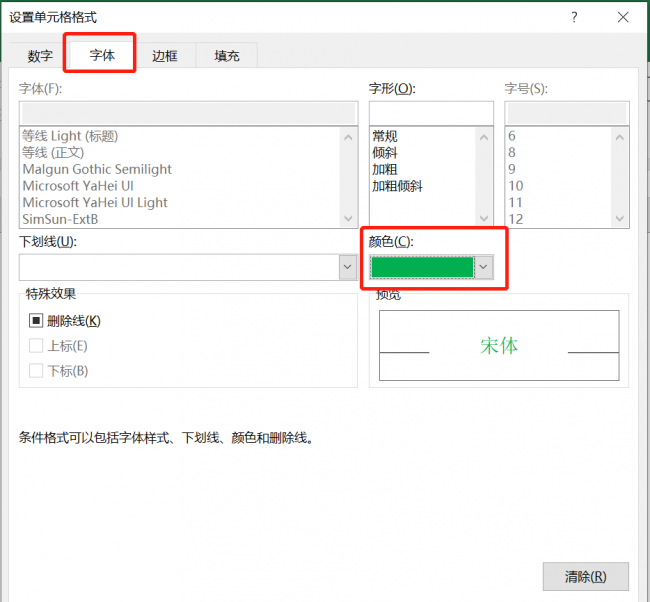 excel条件函数公式怎么用