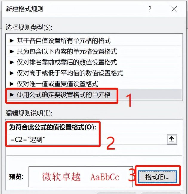 excel条件函数公式怎么用
