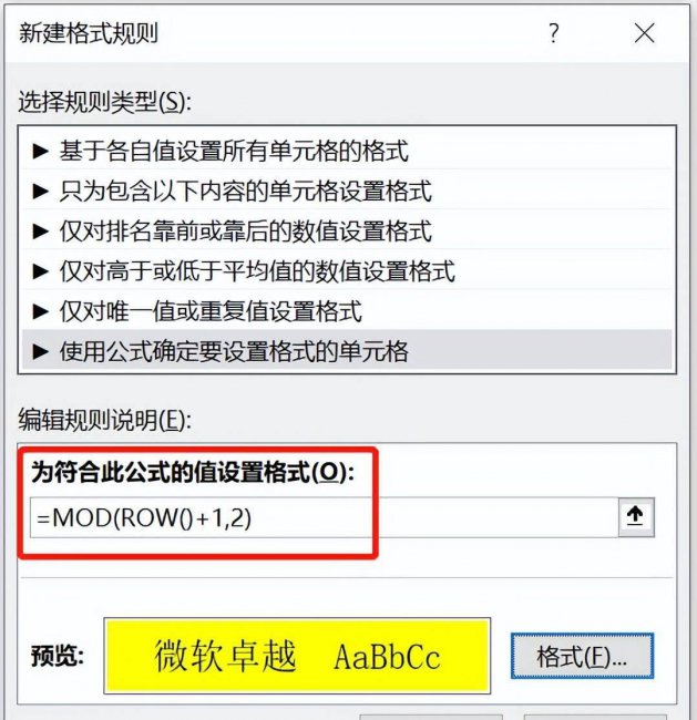excel条件函数公式怎么用