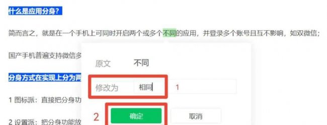 公众号修改文字