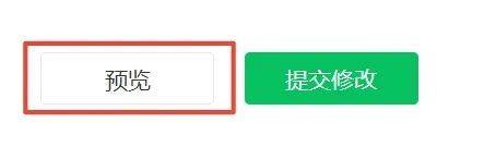 公众号修改文字